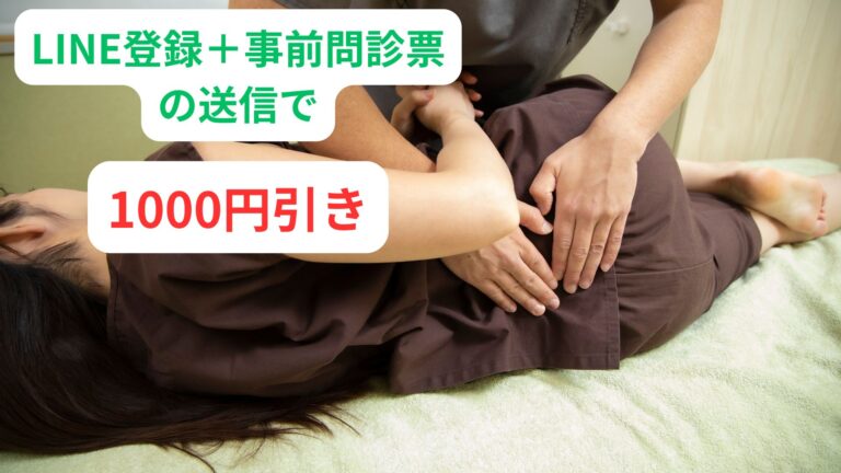 臨床監修｜筋硬直の原因と即効・継続で効く改善法 — 専門家が教える実践ガイド
