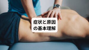 ぎっくり腰は、腰の筋肉・靭帯・関節などに急激な負荷がかかることで炎症が起こり、激しい痛みを伴う状態です。
主な原因は以下の通りです:
急な動作や姿勢の変化
重い物の持ち上げ
冷えによる筋肉の硬直
長時間の不良姿勢
症状は突然現れ、立ち上がれないほどの痛みになることも。
初期は安静が基本ですが、寝方を誤ると痛みが悪化し、回復が遅れることがあります。