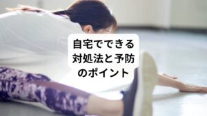整形外科で湿布や痛み止めを処方されても、以下のようなケースでは改善が難しいことがあります:
骨盤や尾骨の微細なズレが原因
筋肉や靭帯の深部の緊張が関与している
姿勢や体の使い方のクセが根本原因になっている
このような場合、鍼灸や整体などの手技療法が有効です。体の深部にアプローチし、自然治癒力を引き出すことで、薬に頼らずに回復を目指せます。