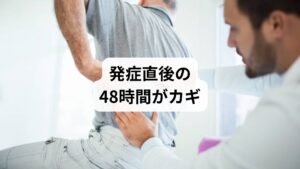 ぎっくり腰になったら、まず以下の応急処置を行いましょう:
🔸RICE処置(Rest・Ice・Compression・Elevation)
Rest(安静):無理に動かず、痛みが少ない姿勢で横になる
Ice(冷却):患部を冷やすことで炎症を抑える(15〜20分を1日数回)
Compression(圧迫):コルセットや腰ベルトで安定させる
Elevation(挙上):膝下にクッションを入れて腰の緊張を緩和
※冷却は発症から48時間以内が目安。以降は温熱療法に切り替えると効果的です。