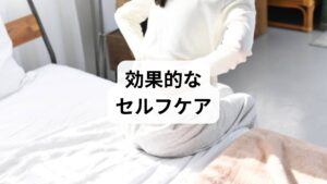 短い体幹ブリッジ、ハムストリングスの軽い伸長、椅子での骨盤ニュートラル呼吸を1日数回行うと改善しやすいです。