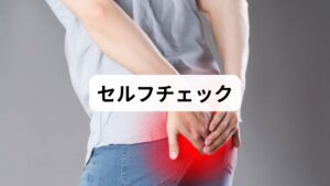 チェック：座位で片脚伸展で痛みが増すか、前屈で放散痛が出るかを確認。
初期対応：安静・冷温療法・短期の鎮痛薬で痛みをコントロールし、赤旗（排尿障害・急速な筋力低下）があれば速やかに医療機関へ。