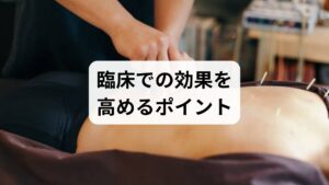 - 骨盤や背骨の歪みを矯正し、神経圧迫を軽減
- 筋肉バランスを整えることで再発予防にも効果的
- 姿勢改善により、デスクワークや長時間の立ち仕事でも痛みが出にくくなる