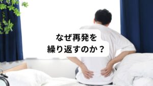 坐骨神経痛の原因は一つではありません。以下のような複合的な要因が絡んでいます:
椎間板ヘルニア:椎間板が飛び出し、神経を圧迫
梨状筋症候群:お尻の筋肉が硬くなり、神経を締めつける
脊柱管狭窄症:加齢により神経の通り道が狭くなる
骨盤や背骨の歪み:姿勢不良や長時間の座位による慢性負荷
筋膜の癒着や血流障害:筋肉の滑走性が失われ、神経が圧迫される
これらの原因を放置すると、**「治ったと思ったのにまた痛くなる」**という悪循環に陥ります。