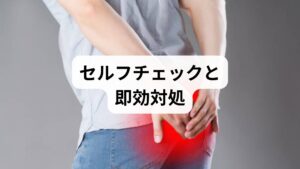 セルフチェック（1週間）

：睡眠時間・起床時の疲労感・食欲・めまいの有無を記録し、トリガー（仕事量・飲酒・スマホ使用）を特定します。
即効ルーティン（3分）：

深呼吸（4秒吸って6秒吐く）×3回で副交感神経を促す。
立位でかかと上げ下げ10回（血流と起立反射を刺激）。
ぬるめの入浴（38–40℃）でリラックス。
これらは自律神経の短期的な安定に寄与します。