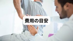 単純MRI(造影なし)
- 保険適用(自己負担3割の目安):約6,000〜9,000円
- 自費(人間ドック等の目安):約20,000〜30,000円
造影MRI(造影剤使用)
- 保険適用(自己負担3割の目安):約9,000〜15,000円
- 自費(人間ドック等の目安):約30,000〜50,000円