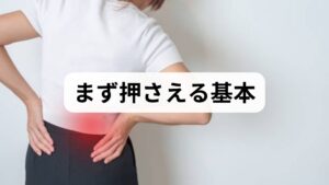 術後48〜72時間は合併症の早期発見と疼痛コントロールが最優先です。具体的には創部の発赤・発熱・排尿障害・下肢の急激な麻痺悪化を毎回チェックします。疼痛はNRSで記録し、鎮痛薬の効果が不十分なら医師と連携して投与間隔や薬剤を調整します。早期離床は肺合併症や静脈血栓予防に有効ですが、術式ごとの制限（荷重制限や回旋制限）を必ず守ることが重要です。