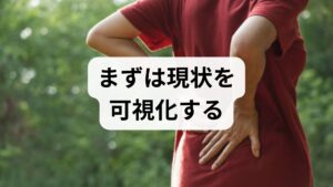 朝のだるさを0〜10で評価し、就寝までの時間・夜間覚醒回数・安静時心拍を3日間記録する。食事やカフェイン摂取、運動量もメモすると原因の絞り込みが早まります。可視化は改善の第一歩で、自律神経調整の効果を測る基準になります。