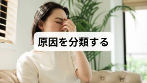 ストレスは単一の出来事ではなく、**外的要因（職場環境・人間関係・生活環境）と内的要因（認知の歪み・完璧主義・過度の責任感）**が重なって生じます。さらに睡眠不足や運動不足、慢性疾患が回復力を低下させ、同じ負荷でもストレス反応が強く出ることがあります。まずは自分のストレス要因を分類して優先順位をつけましょう。